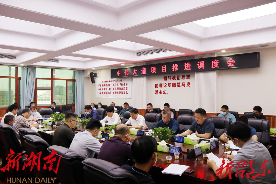 总投资2亿元,邵东中伟大道6月2日动工,年前通车_邵阳头条网